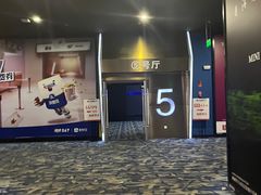 -AMG海上明珠影城(杭州西湖银泰店)