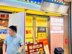 -姜胖胖首尔自助烤肉·蒸汽海鲜大排档(国瑞中心店)