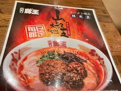 -豚王拉面(澳门银河店)