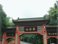 -老君山