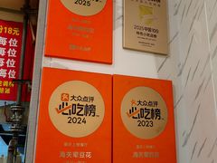 -海关荤豆花(洋河一路店)