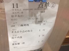-顺承小院儿