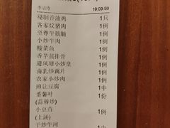 账单-权记避风塘(鸿记店)