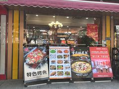 -四妹餐厅(玫瑰街店)