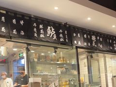 -太二酸菜鱼(浦东正大广场店)