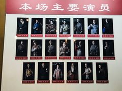 -北京人艺戏剧博物馆