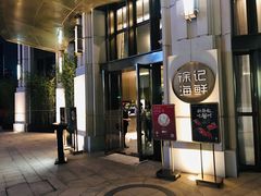 门面-徐记海鲜(南油永新汇店)