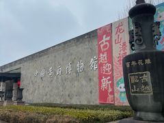 -中国黄酒博物馆