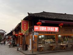 -周血旺老店