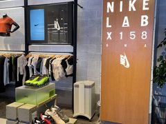 -NIKE LAB X158(新乐路店)