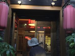 门面-那家小馆•北京菜•烤鸭(中关村店)