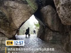 -秦岭终南山世界地质公园翠华山景区