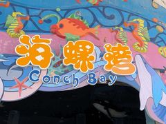 -汕头蓝水星欢乐世界
