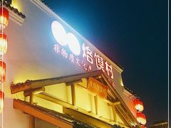 门面-大张烙馍村(绿地店)