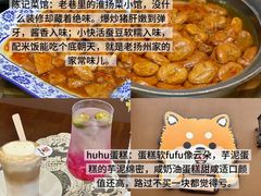 -陈记菜馆·非遗淮扬菜(东关街教场店)