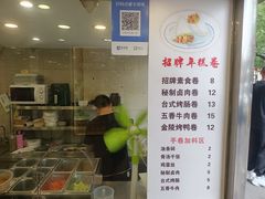 -张果佬年糕卷(科巷店)