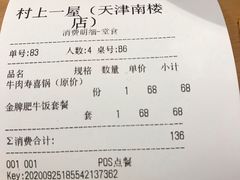 -村上一屋·亚洲菜融合小馆(南楼店)