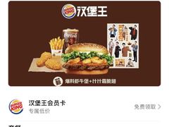 -汉堡王(北京三里屯购物中心)