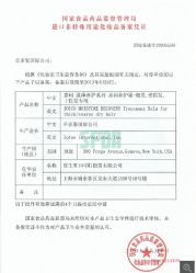 我们为你提供的进口产品证明-Coco形象设计