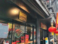 -洞子口张老二凉粉(文殊院店)