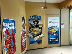-海底捞火锅(贵和购物中心店.原鲁能城店)