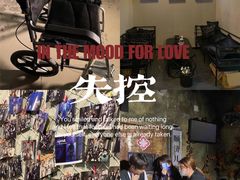 -Mr.Fox狐狸先生超级密室(南山店)