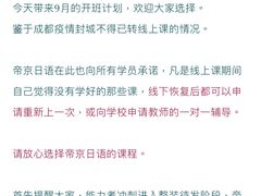 -帝京日语(春熙路旗舰校区)