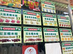 芒果糯米糍-澳门长洲糯米糍(柯打苏沙街店)