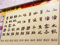 -联记面家(新马路店)