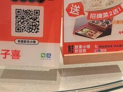 -有喜胶东小馆(太申祥和店)
