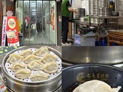 -志亮灌汤蒸饺·清真(庙后街店)