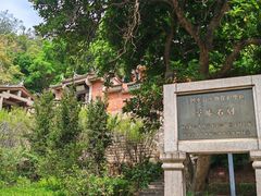 -草庵摩尼教遗址公园