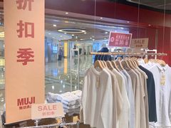 -MUJI无印良品(西单大悦城店)