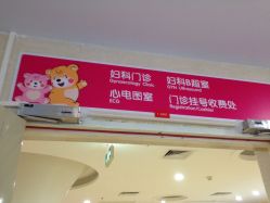 点击看大图 -广州市妇女儿童医疗中心(妇婴院区)