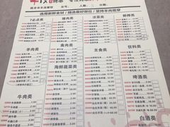 菜单-丰茂烤串(全国首店)