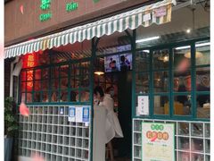 门面-柴爿巷·香酥鸡&馄饨(复兴中路店)