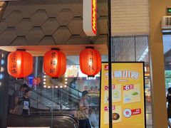 -永和大王(赤峰路二店)