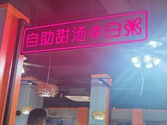 -三毛牛肉店(福强店)