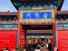 -南海禅寺