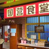 有机会带爸妈去回忆下青春[偷笑]