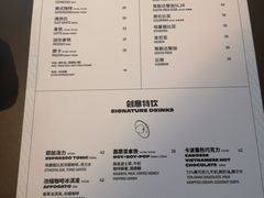 菜单-Seesaw Coffee(苏州中心店)