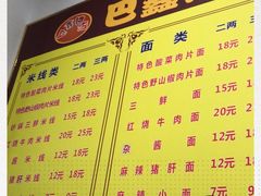 -巴鑫田姐米线(巴南万达店)