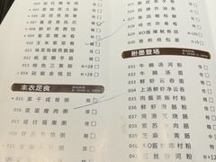 菜单-新海利(北岭店)