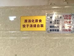 -周家大连水饺(美专校街店)