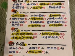 -锅儿挑面馆
