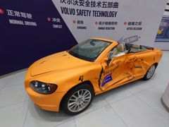 -杭州中沃沃尔沃4S店(滨江区店)
