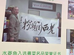 -老西关濑粉(文明路店)