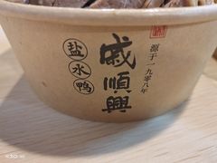 -戚顺兴盐水鸭(新街口明瓦廊店)