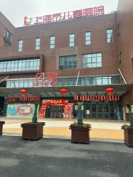 -上海市儿童医院(泸定路院区)