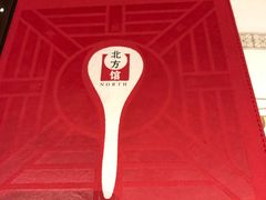 -北方馆(澳门伦敦人店)